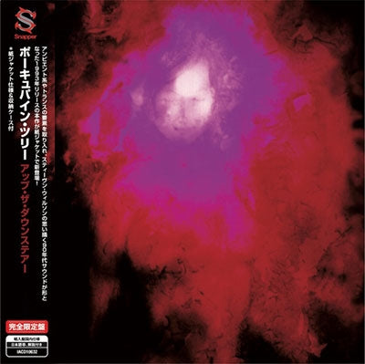 Porcupine Tree - Up The Downstair - Import CD Limited Edition
