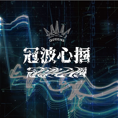 QUEENS - Kanpashinkaku - Japan CD single