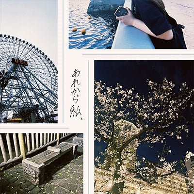Lilachazy - Arekara Watashi - Japan CD