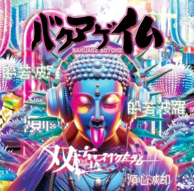 Soukyoku Spectrum - Bakuage Hotoke - Japan CD single