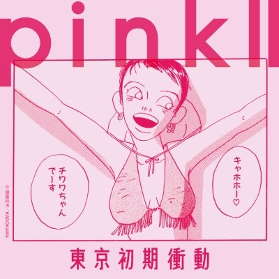 Tokyo Shokishodo - Pink Ii - Japan CD