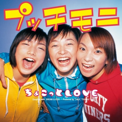 Petit Moni - Chokotto Love - Japan Record Store Day Vinyl 7 inch Single Record Limited Edition