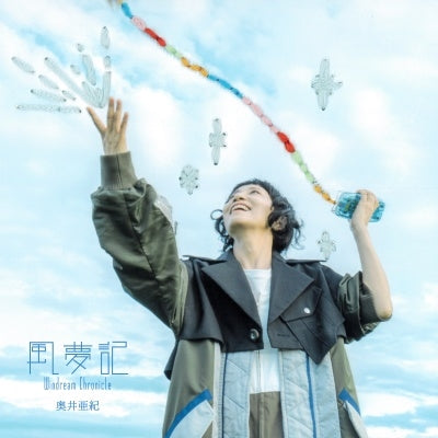 Aki Okui - Kazamuki - Japan CD