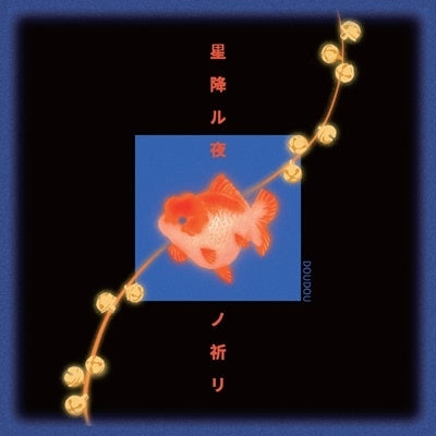 Doudou - Hoshifuru Yoru No Inori - Japan CD Limited Edition