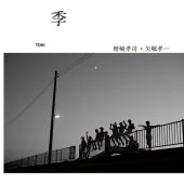 Takashi Masuzaki、 Koichi Yabori - Toki - Japan CD