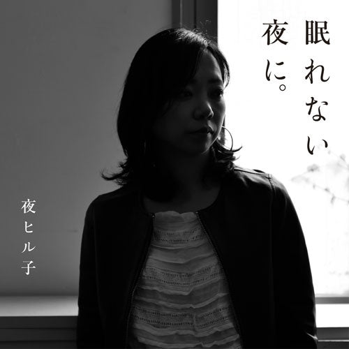 Hiruko Yoru - Nemurenai Yoru Ni. - Japan CD