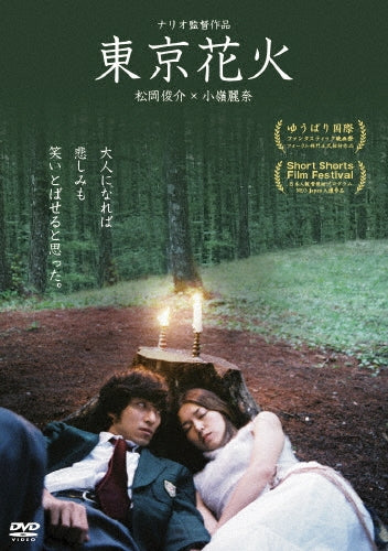 Movie-Ray-Japan DVD