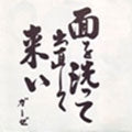Gauze - Kao Wo Aratte Denaoshitekoi - Japan kao wo aratte denaoshitekoi LP Record