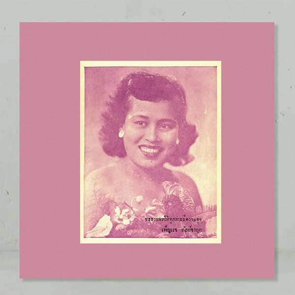 V.A. (Begging The Moon) - Begging The Moon: Phleng Thai Sakon & Luk Krung, 1945-1960 - ImportLP Record