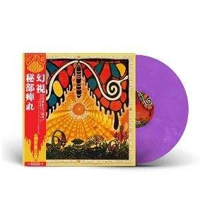 Hibushibire - Phantom Fuzzy Exotica - Import Vinyl LP Record
