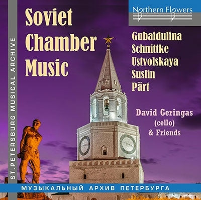 David Geringas - Soviet Chamber Music - Import CD