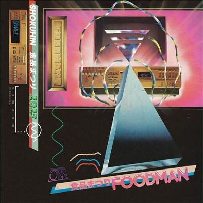 Foodman - Shokuhin - Import Vinyl LP Record