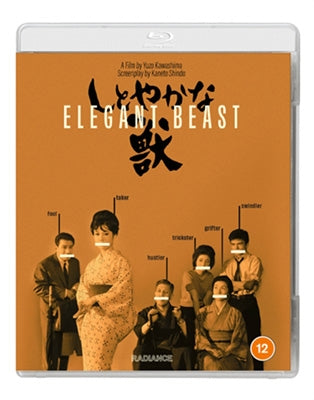 Movie - Elegant Beast - Import Blu-ray Disc