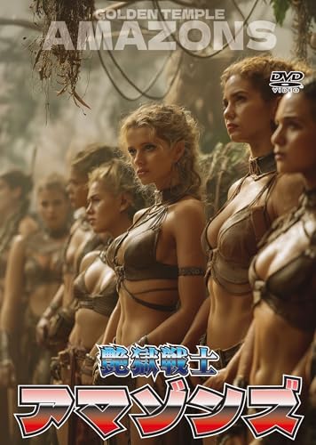 Movie - Les amazones du temple d'or - Japan DVD