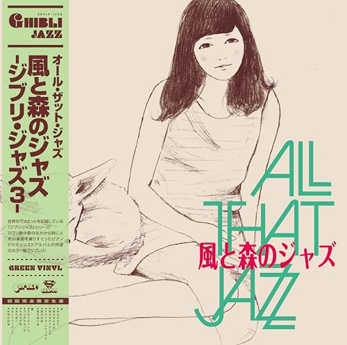 All That Jazz - Kaze To Mori No Jazz -Ghibli Jazz 3- - Japan Green Color Vinyl LP Record Limited Edition