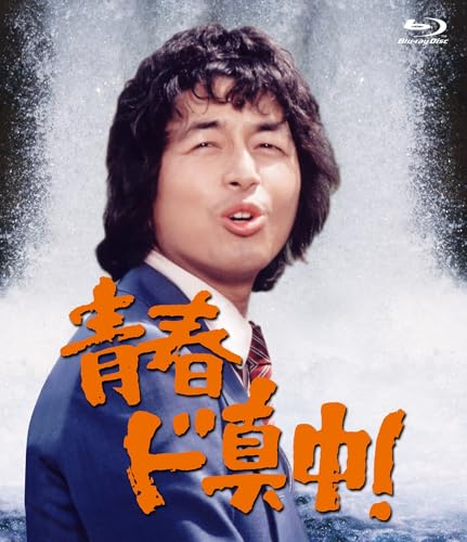 Japanese TV Series - Seishun Domannaka! - Japan 4 Blu-ray Disc