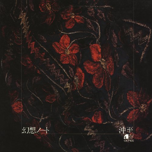 Itaru Oki - Genso Note - Japan Mini LP CD