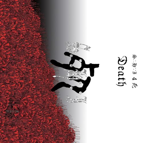 S.H.I. - 4 Death - Import CD