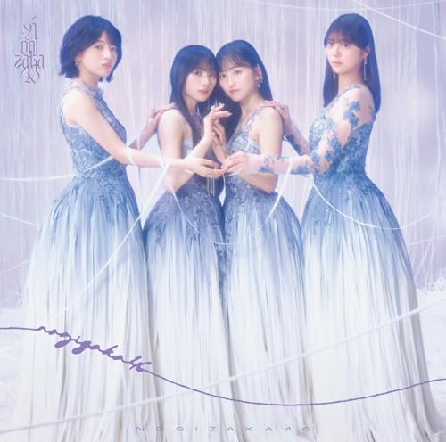 Nogizaka46 - Saigo Ni Kaidan Wo Kakeagatta No Wa Itsu Da? - Japan CD Single