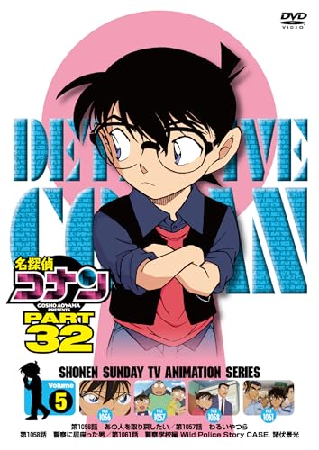 Detective Conan - Detective Conan Part32 Vol.5 Dvd - Japan DVD