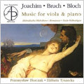 Florczak Przemyslaw / Tszecka Elzbieta - MUSIC FOR VIOLA & PIANO -J.JOACHIM/BRUCH/BLOCH:PRZEMYSLAW FLORCZAK(va)/ELZBIETA TYSZECKA(p) - Import CD
