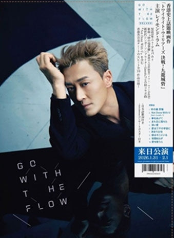 Raymond Lam - Go With The Flow (Deluxe Limited Edition) - Import CD Limited Edition