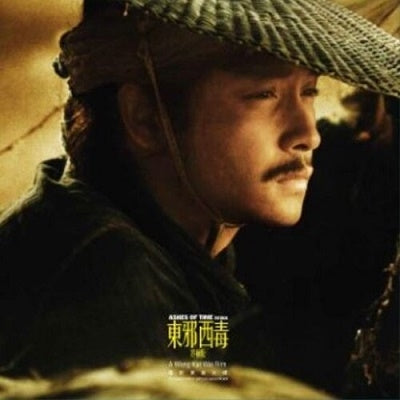 OST - Ashes Of Time - Import LP Record