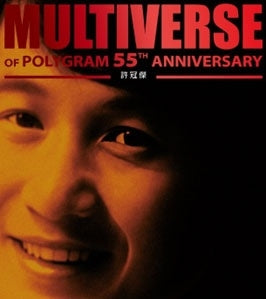 Sam Hui - Sam Hui (Multiverse Of Polygram 55th Anniversary) - Import 2 CD