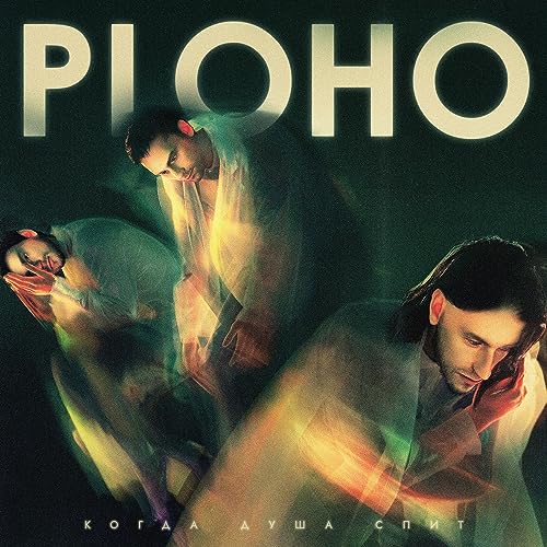 Ploho - When The Soul Sleeps - Import Vinyl LP Record