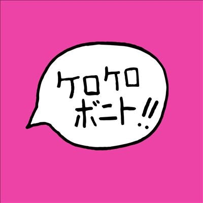 Kero Kero Bonito - Intro Bonito - Import CD