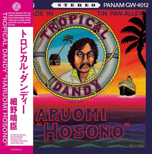 Haruomi Hosono - Tropical Dandy - Import 180g Vinyl LP Record