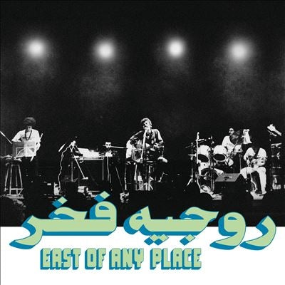Roger Fakhr - East Of Any Place - Import CD