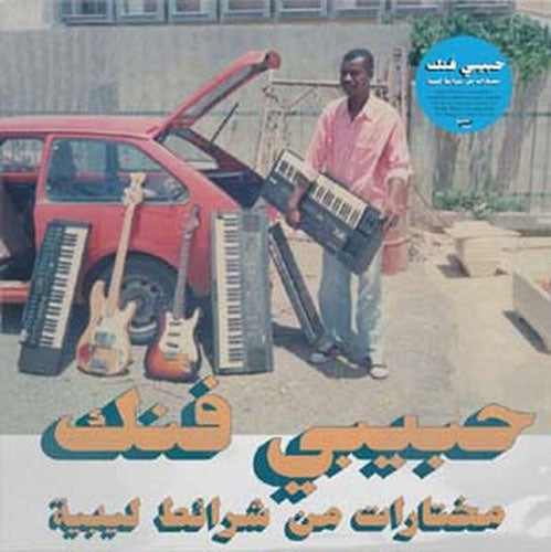 V.A. (Habibi Funk) - Habibi Funk: A Selection From Libyan Tapes - Import Vinyl 2 LP Record Limited Edition