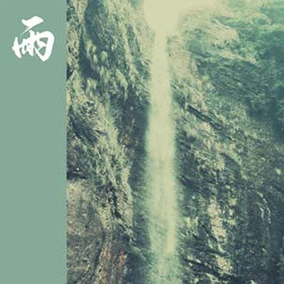 Bvdub - The Depth Of Rain - Import CD