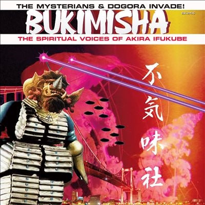Bukimisha - The Mysterians & Dogora Invade - Import CD