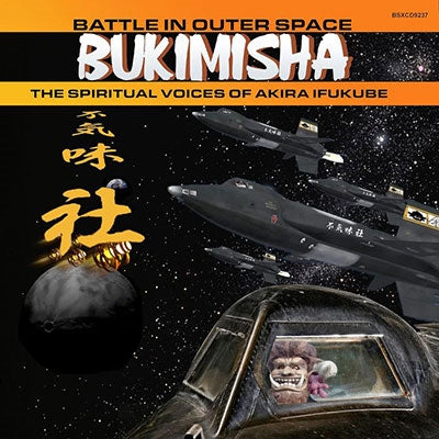 Bukimisha - Battle In Outer Space - Import CD