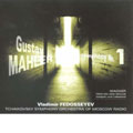 Moscow Radio Symphony Orchestra - Mahler: Symphony No. 1 - Import CD