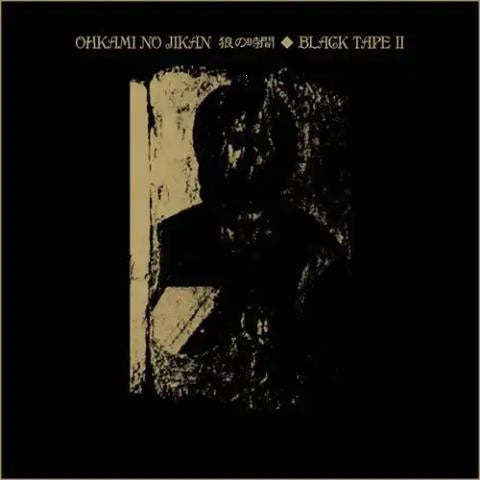 Ohkami No Jikan - Black Tape II - Import Vinyl LP Record Limited Edition