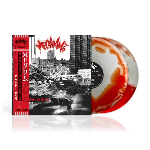 Mf Grimm - The Downfall Of Ibliys: A Ghetto Opera - Import 2 LP Record