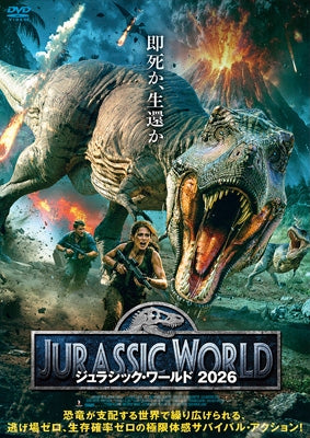 Movie - The Jurassic Games: Extinction - Japan DVD