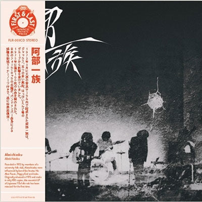 Abeichizoku - Abeichizoku - Import CD