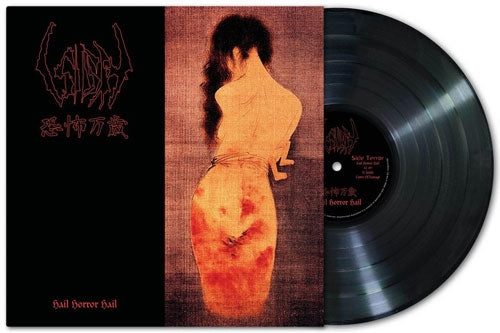 Sigh - Hail Horror Hail - Import Vinyl LP Record Limited Edition