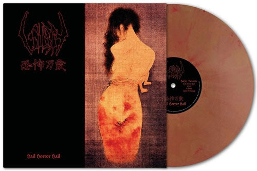 Sigh - Hail Horror Hail - Import Marble Vinyl LP Record Limited Edition