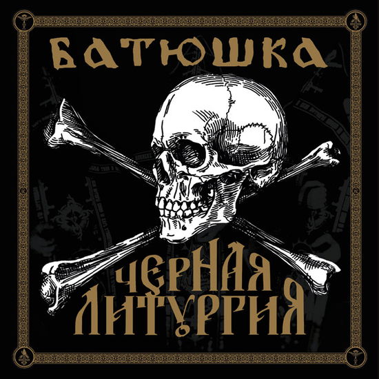 Batushka - Czernaya Liturgiya - Import 2 CD