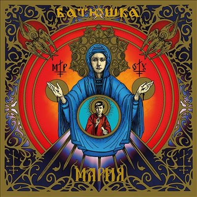 Batushka - Maria<Clear Vinyl> - Import LP Record Limited Edition