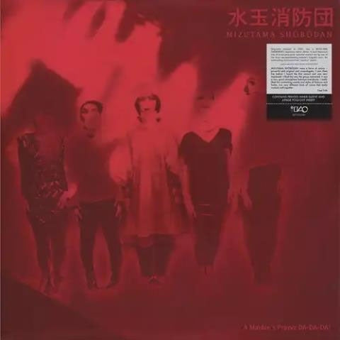Mizutama Shobodan - A Maiden'S Prayer Da-Da-Da! - Import Vinyl LP Record Limited Edition