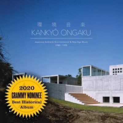 Various Artists - Kankyo Ongaku: Japanese Ambient, Environmental & New Age Music 1980-1990 - Import Pearl Sunrise Vinyl 3 LP Record Limited Edition