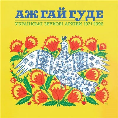 V.A. (Even The Forest Hums) - Even The Forest Hums: Ukrainian Sonic Archives 1971-1996 - Import Clear Sky Blue & Sunflower Yellow Vinyl 2 LP Record