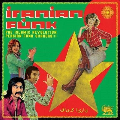 Various Artists - Iranian Funk - Import Vinyl LP Record
