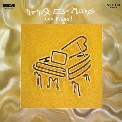 Nina Simone - And Piano ! - Import Vinyl LP Record